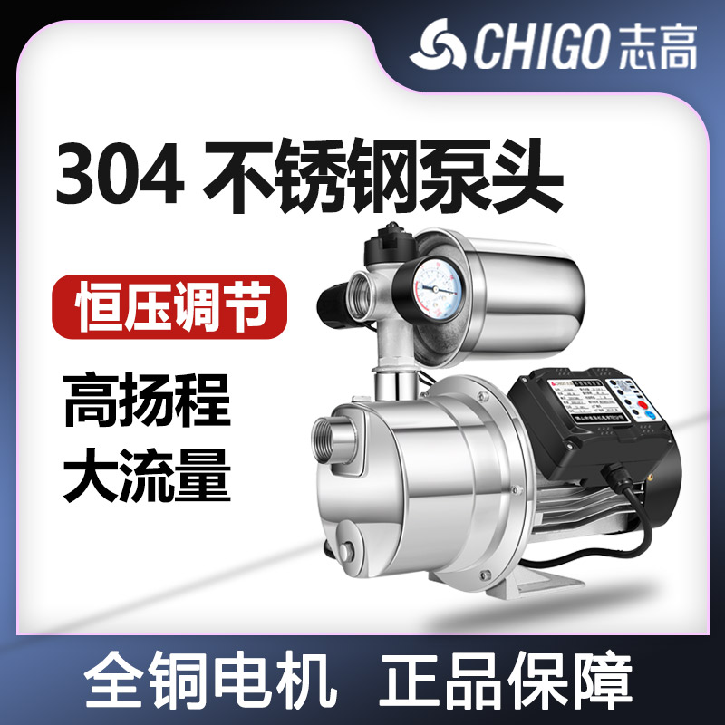 志高家用220V增压泵全自动喷射泵