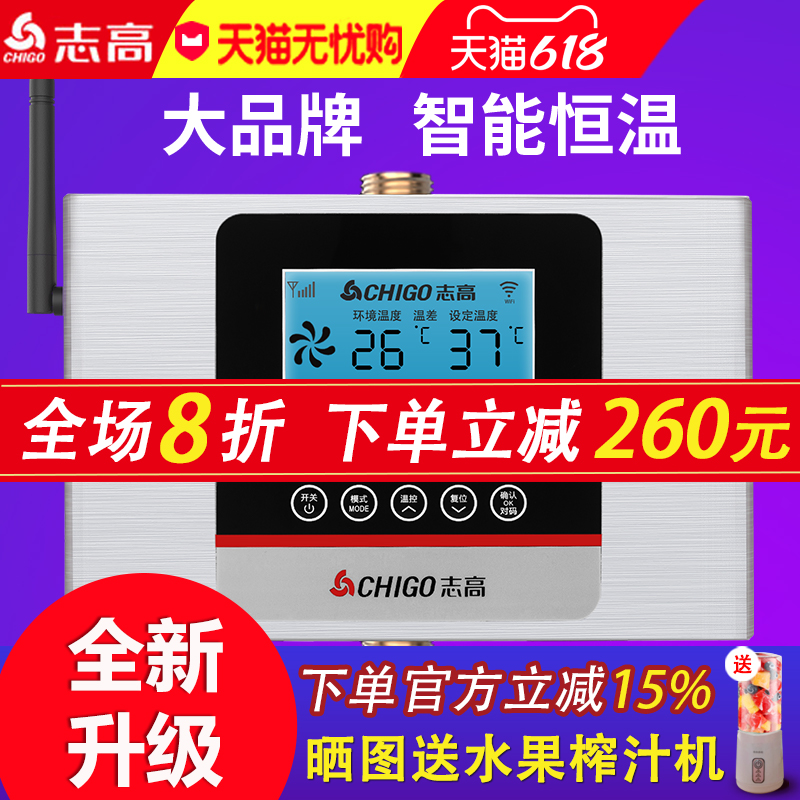 志高回水器家用回水泵 热水器循环泵系统全自动静音 空气能循环泵