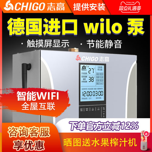 Chigo/志高回水器热水循环泵系统