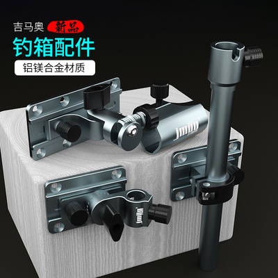 吉马奥新款加厚钓箱配件三件套