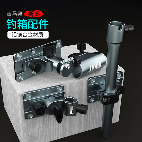 吉马奥新款加厚钓箱配件三件套