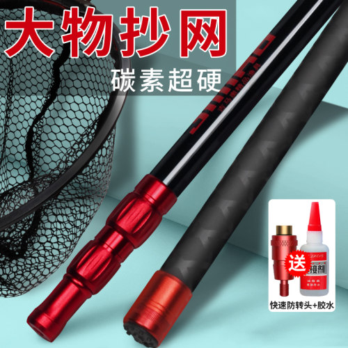 吉马奥大物抄网竿全套伸缩碳素杆