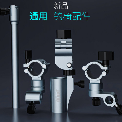 吉马奥钓椅配件大全三件套铝合金