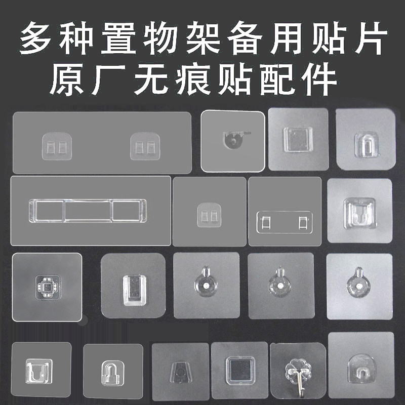 配件俏丰粘性粘贴塑料挂钩