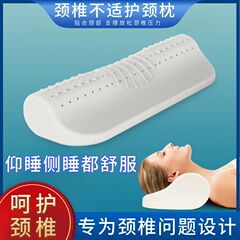 天然乳胶颈椎枕头病睡觉专用助睡眠颈托防落枕富贵牵引器包护颈枕
