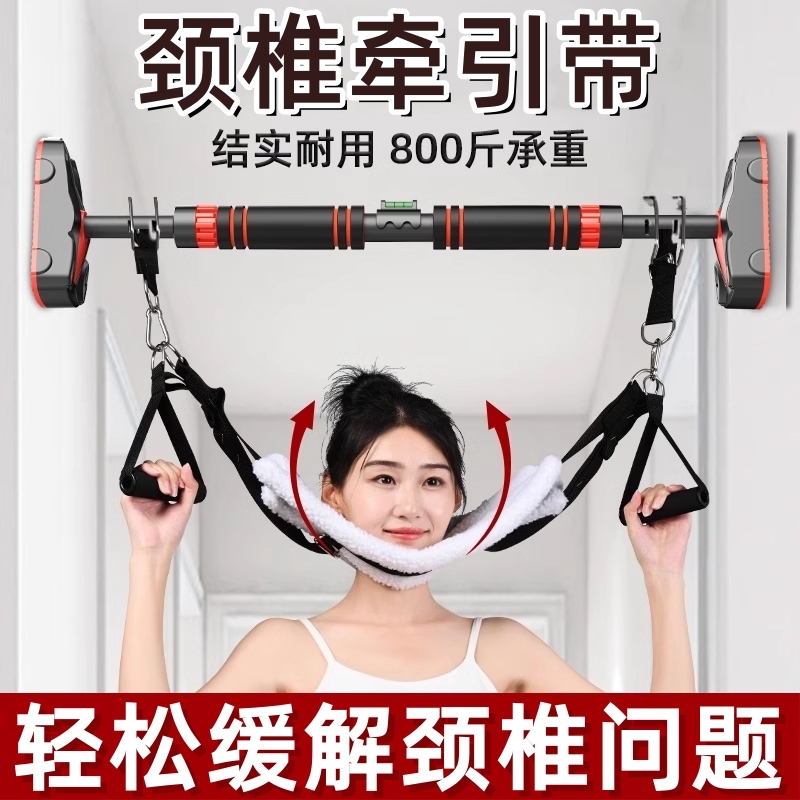 颈椎牵引带家用单杠悬挂颈部吊脖子疼富贵拉伸包非治疗颈椎病神器