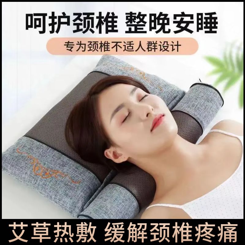 艾草护颈椎枕头睡觉专用颈椎病热敷枕电加热12味艾草荞麦助睡眠枕