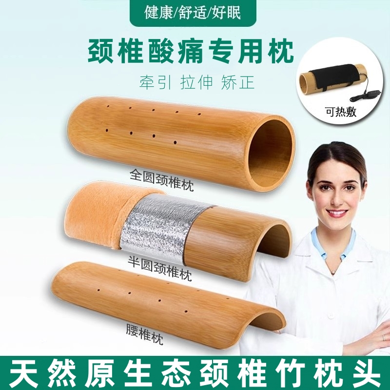 竹子颈椎枕复修颈椎硬枕头专用病富贵护颈包腰椎间盘突出垫腰竹枕