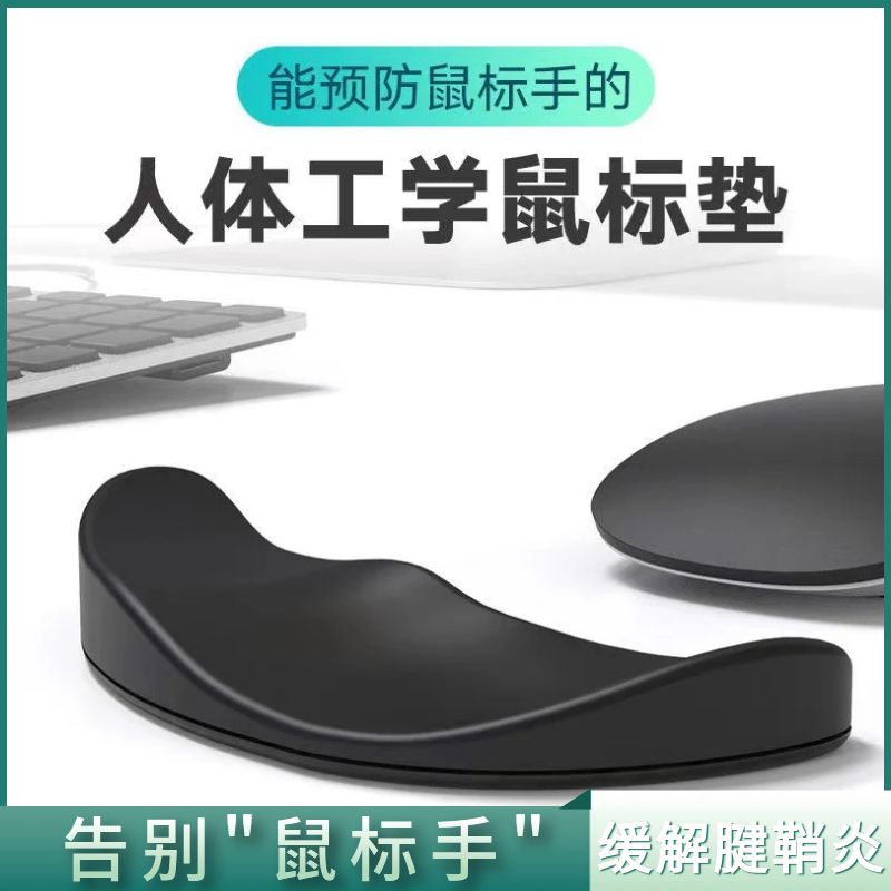鼠标垫护腕护手腕手托防腱鞘炎键盘腕托掌托垫子小枕头预防鼠标手图片