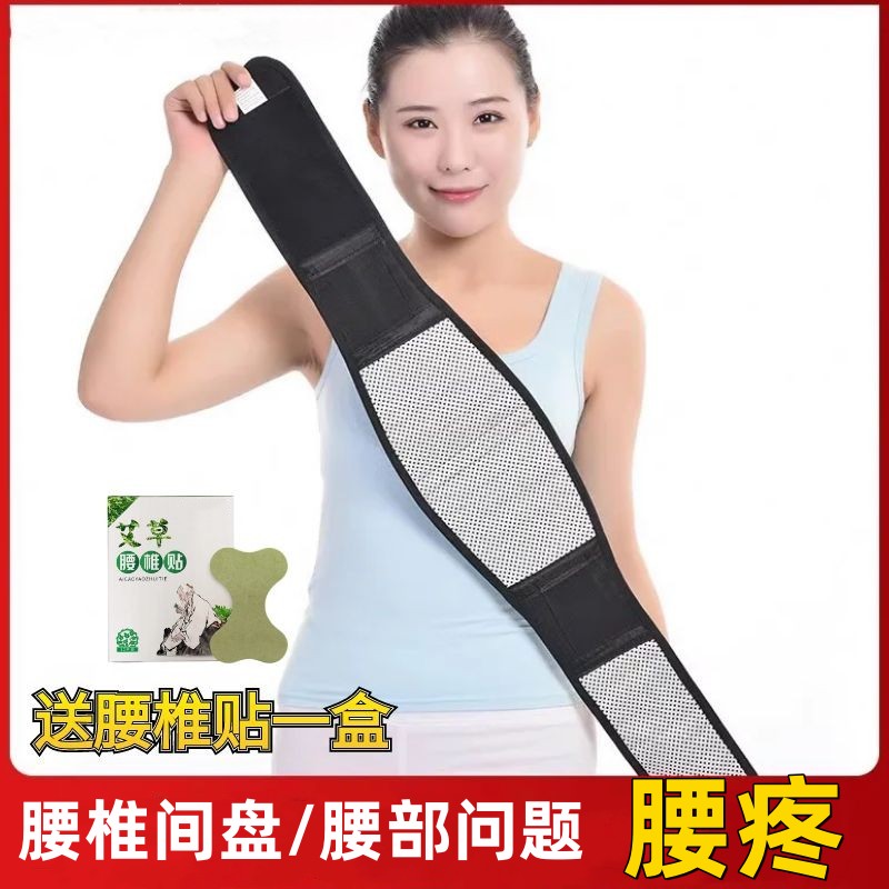 自发热护腰带腰椎间盘腰肌劳损男女士腰部固定带磁疗保暖四季突出