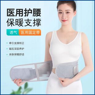 护腰带腰椎间盘突出腰肌劳损医疗腹带腰围腰部疼男女薄款夏季透气