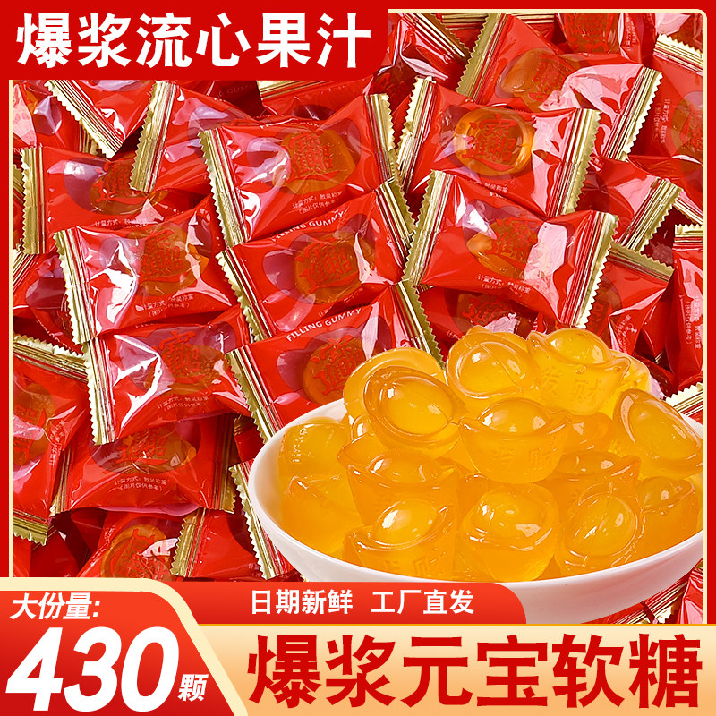 勾勾手金元宝爆浆夹心软糖金桔味QQ糖水果喜糖年货招待小零食批发