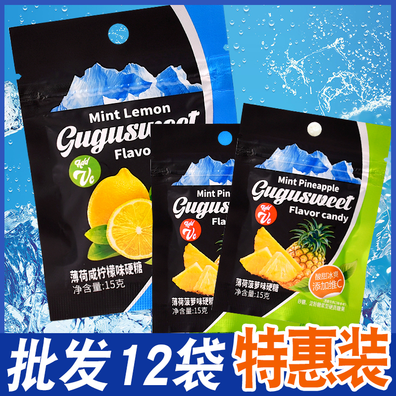 马来西亚风味菠萝海盐咸柠檬清凉薄荷糖15g袋装清新口气糖果零食