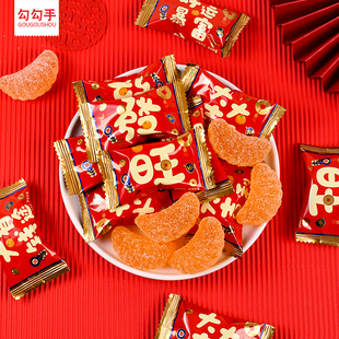 勾勾手大吉大利桔子软糖橘子橡皮水果糖乔迁结婚喜糖年货糖果零食