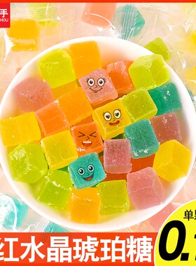 网红琥珀糖高颜值糖果零食咀嚼声控多种水果口味儿童宝石糖水晶糖