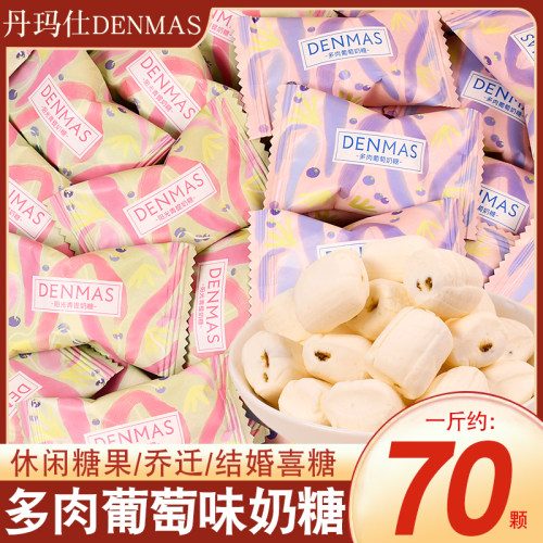 丹玛仕多肉葡萄奶糖结婚喜糖