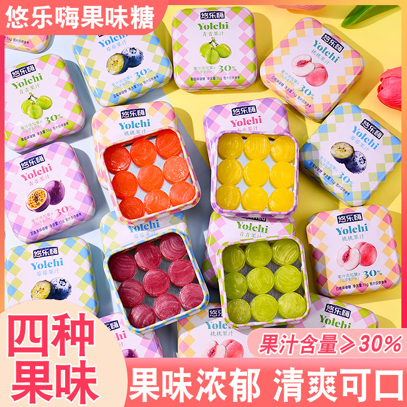 悠乐嗨果汁水果硬糖铁盒装高颜值糖果随身携带小零食批发独立包装