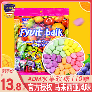 正宗马来西亚风味ADM水果软糖瑞士糖混合年货结婚喜糖糖果小零食