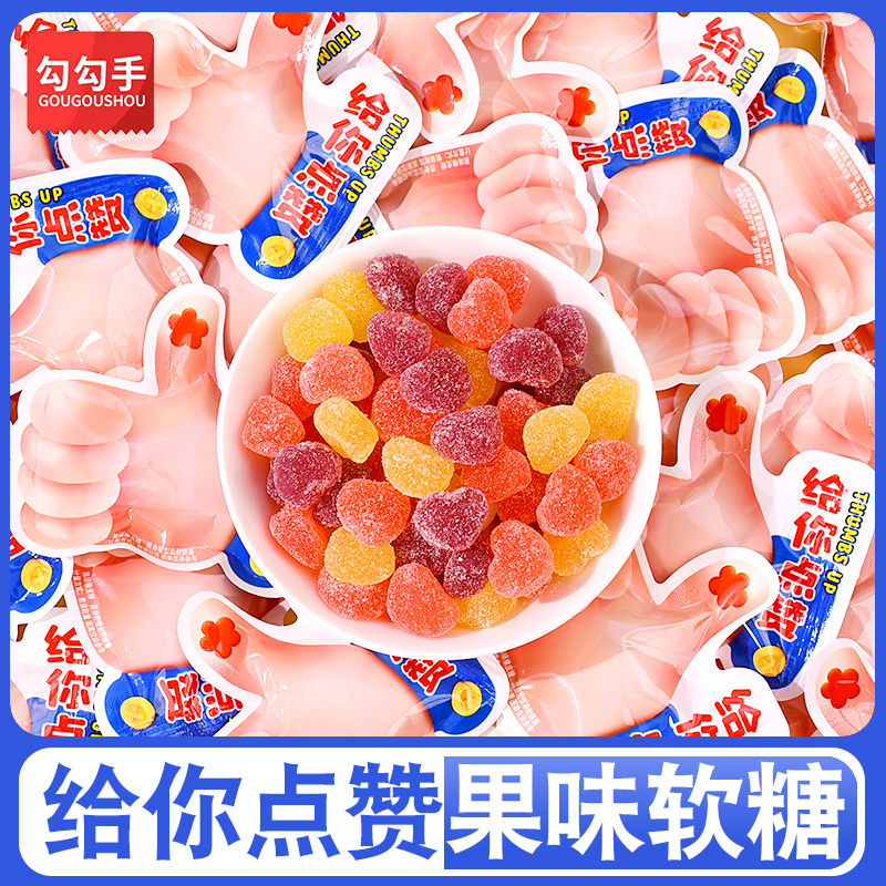 混合水果口味休闲造型励志奖励