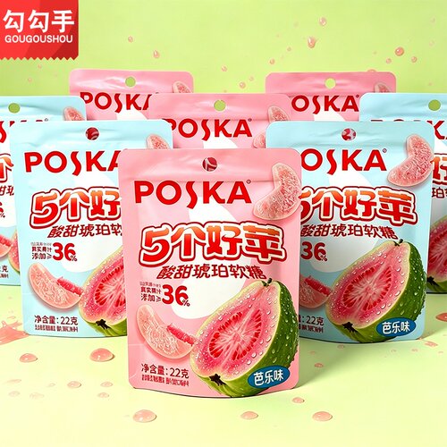 POSKA5个好苹果甘红心芭乐味软糖