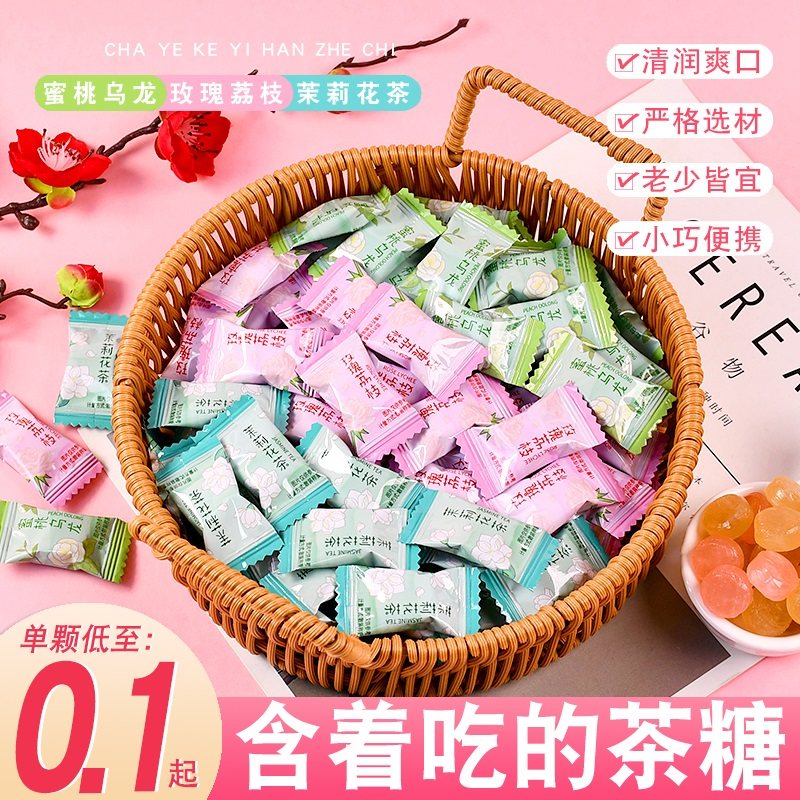 网红蜜桃乌龙什锦茶糖茶含片茉莉花茶前台招待散装硬糖小零食批发