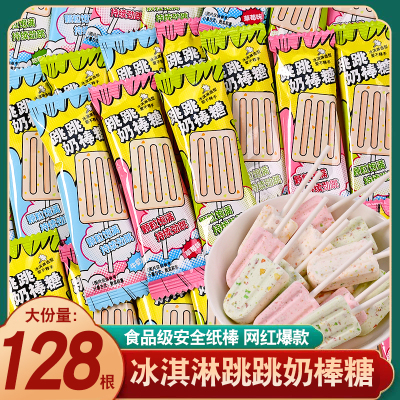 勾勾手跳跳奶棒儿童休闲小零食