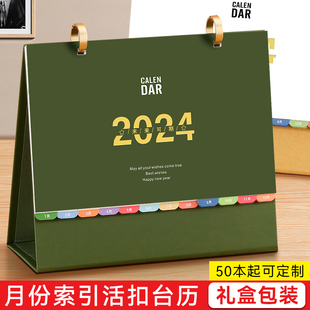 2024年新款 台历定制办公室龙年工作自律打卡计划本创意商务企业订制logo记事本日历桌面摆件送礼定做广告印刷