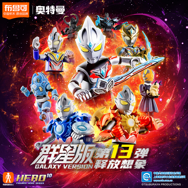 【新品】布鲁可积木人奥