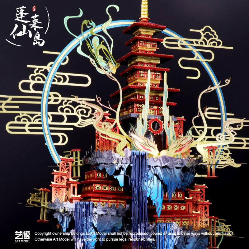 艺模3D立体拼图金属拼装