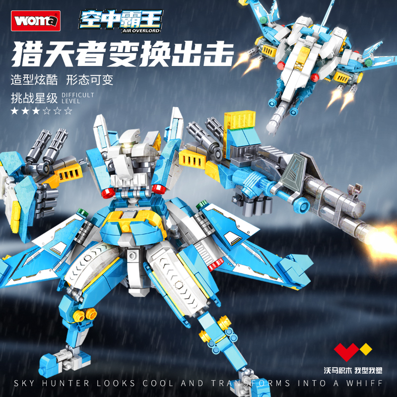 沃马积木空中霸王猎天者