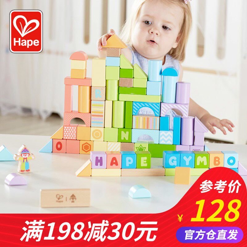 Hape进口榉木80粒积木拼装玩具 金宝贝宝宝益智木质可啃咬大颗粒怎么样,好用不?