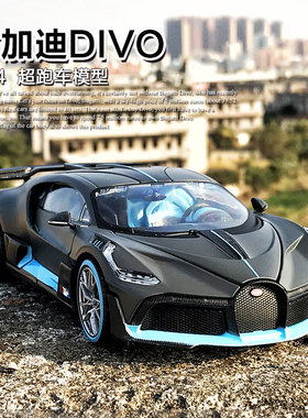 美驰图布加迪divo合金仿