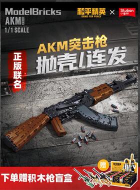 小鲁班AKM416步枪和平精英可发射拼装积木枪吃鸡玩具男孩礼物7