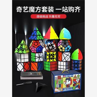 全套儿童礼盒三四阶金字塔镜面枫叶齿轮异形益智玩具 奇艺魔方套装