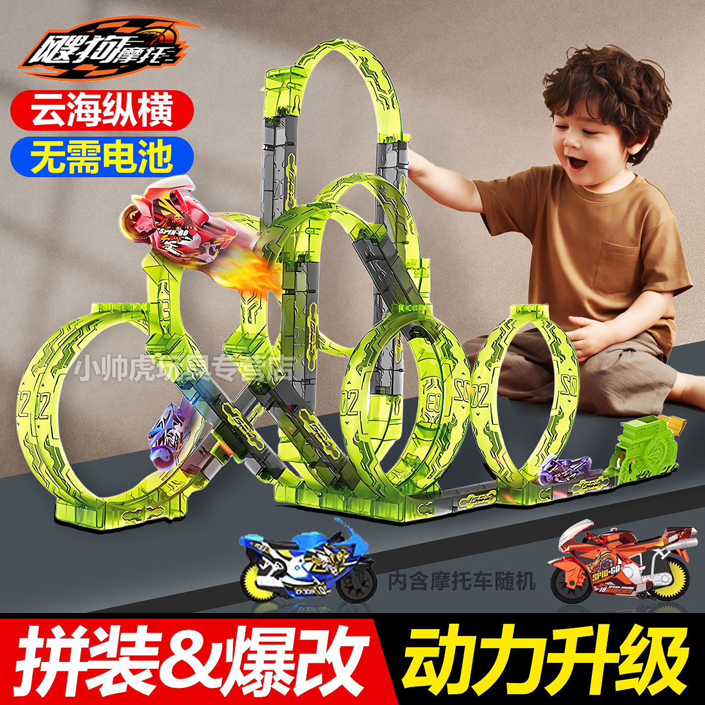 爱动飕狗摩托车儿童惯性