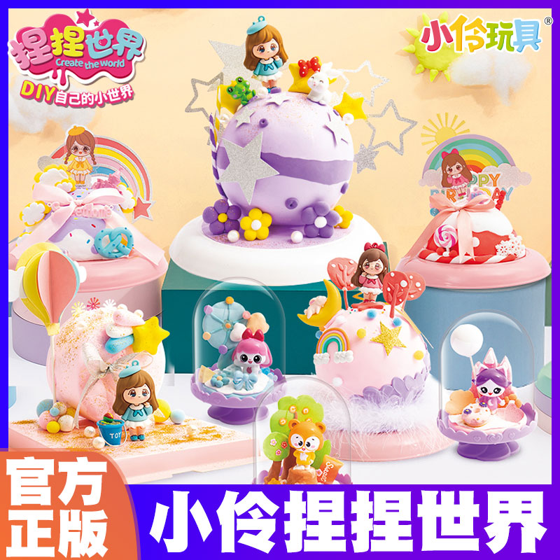 小伶玩具捏捏世界儿童超