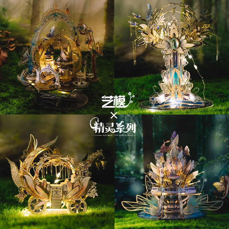 艺模精灵系列3D立体拼图