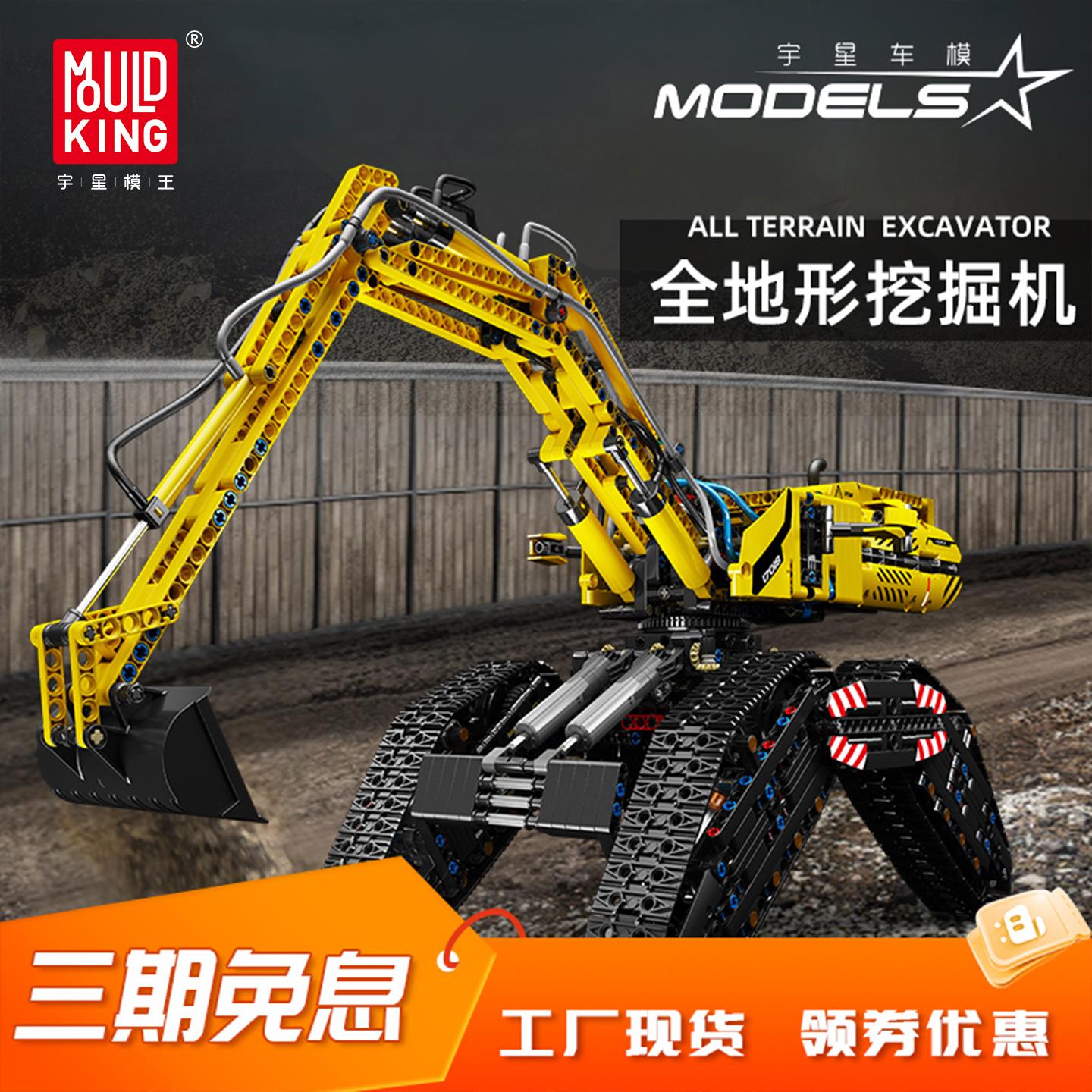 宇星模王全地形挖掘机工