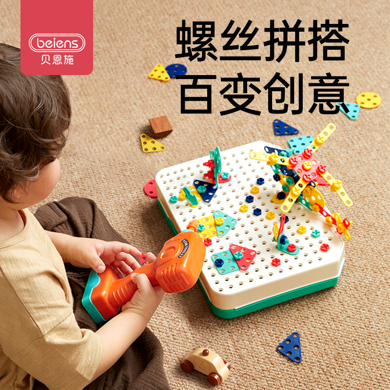 贝恩施儿童拧螺丝钉玩具