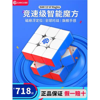 GAN12uiMaglev磁浮智能