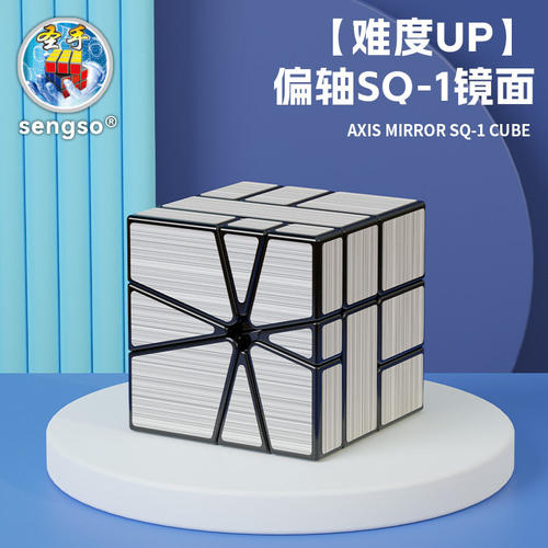 圣手偏轴镜面SQ-0-1磁力