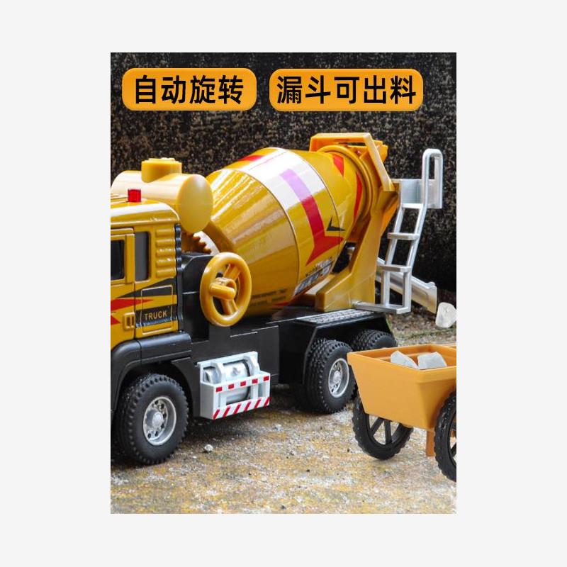 电动搅拌车模型儿童玩具