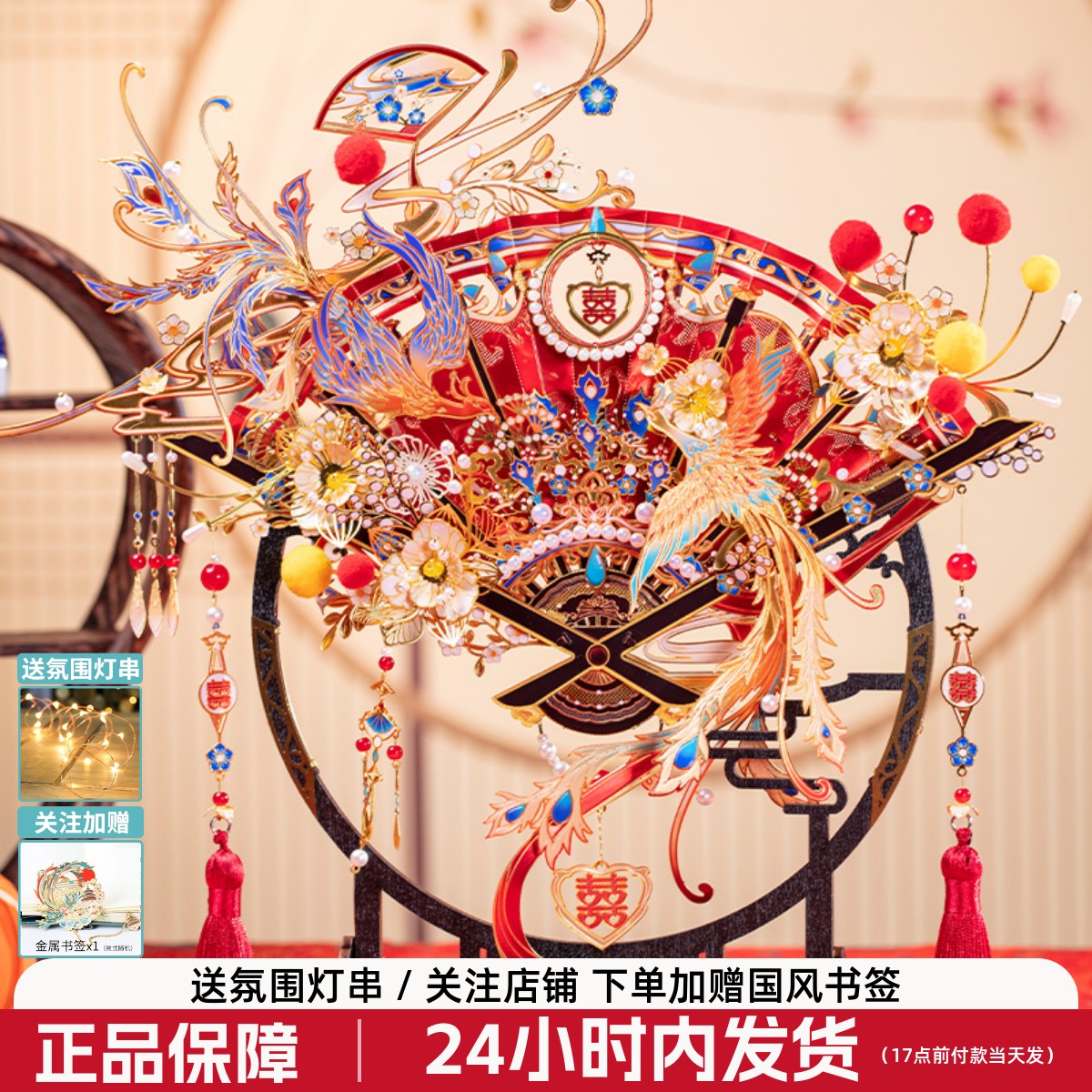 艺模喜扇凤求凰三生三世3