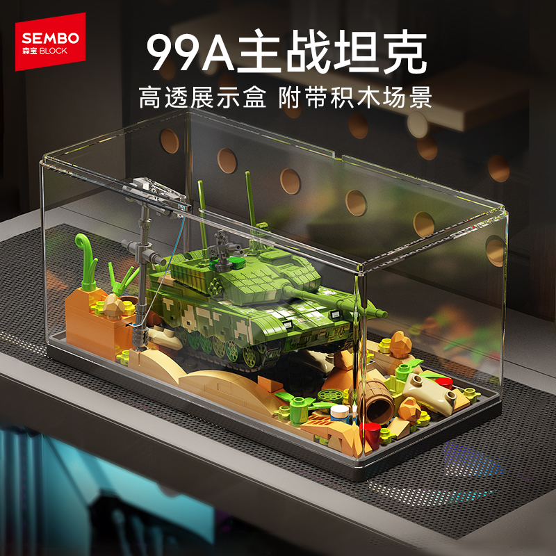 【新品】森宝积木99A主战