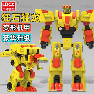正版帮帮龙探险先锋2狂石猛龙战士变形机器恐龙炎火猛龙战士