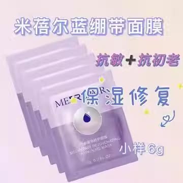 抗初老急救补水舒缓敏感小样