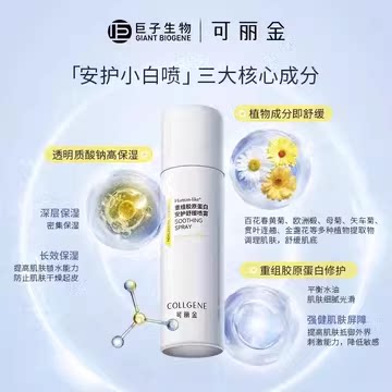 补水保湿舒缓修护敏感肌图片