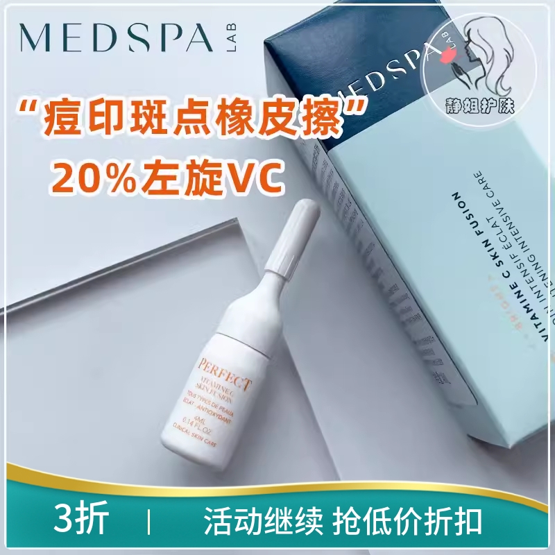 美帕VC美白精华湿粉提亮肤色减少