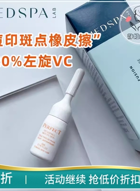 美帕VC美白精华湿粉提亮肤色减少暗沉黑色素淡化痘印4ml正品源码