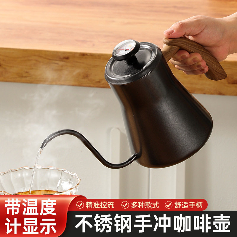 不锈钢手冲咖啡壶 长嘴细口壶家用手冲壶 仿木把手礼品咖啡壶